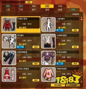 《街头篮球》怀旧版本指南 怀旧版本必看!