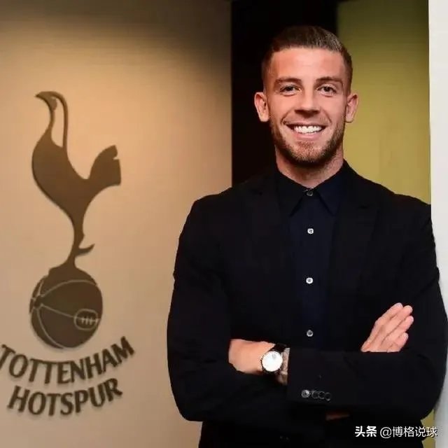 热刺官宣与托比续约至2023年，周薪足足翻了三倍，这是穆帅的冠军诱惑吗？
