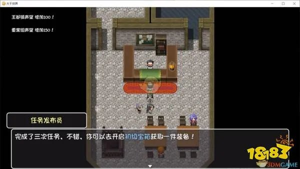 《大千世界》重案组悬赏任务攻略