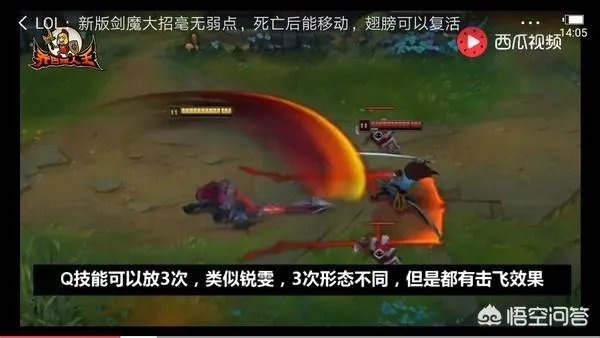 《英雄联盟》发布了剑魔重做之后的视频，从技能展示中，你能看出剑魔有哪些变动？