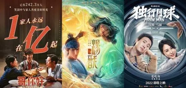 2022中秋档总票房已破3亿元，其中都有哪些影片的贡献？