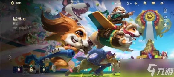 《lol手游》小鱼人皮肤手感排行