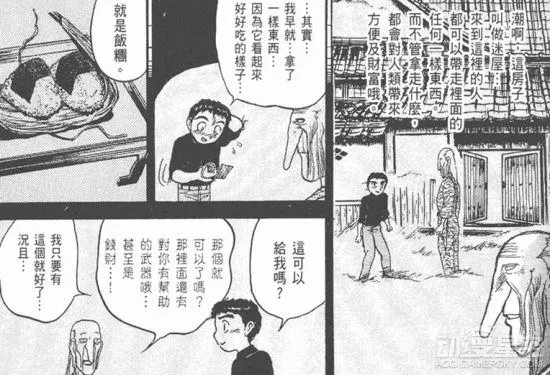 潮与虎第十三集迷屋是什么？潮与虎迷屋介绍