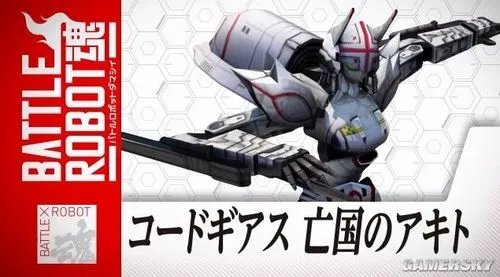 《战斗机器人之魂（Battle Robot Soul》预告及OP影像公开 人气机器人三维立体攻击