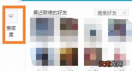 QQ一键恢复好友 腾讯qq好友恢复