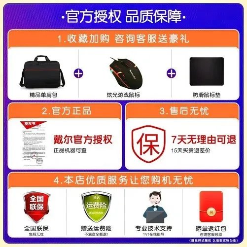 【手慢无】DELL 灵越15大屏轻薄笔记本电脑仅售2799元