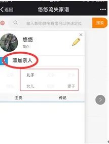 家谱的制作方法？