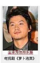 韩剧《萝卜泡菜》的主演？