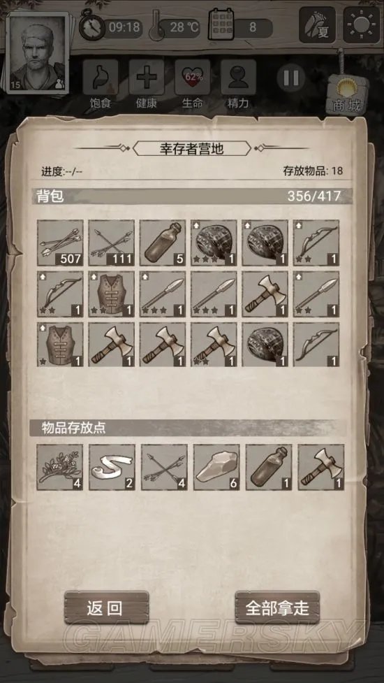 荒野日记攻略大全 流程图文攻略