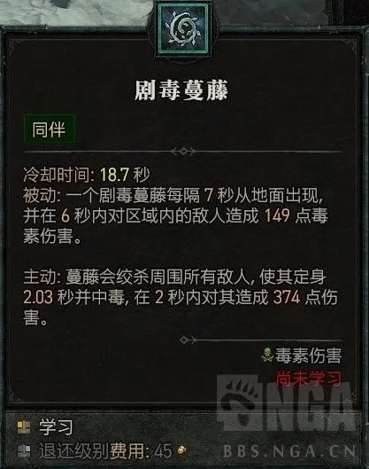 暗黑4德鲁伊天赋加点推荐