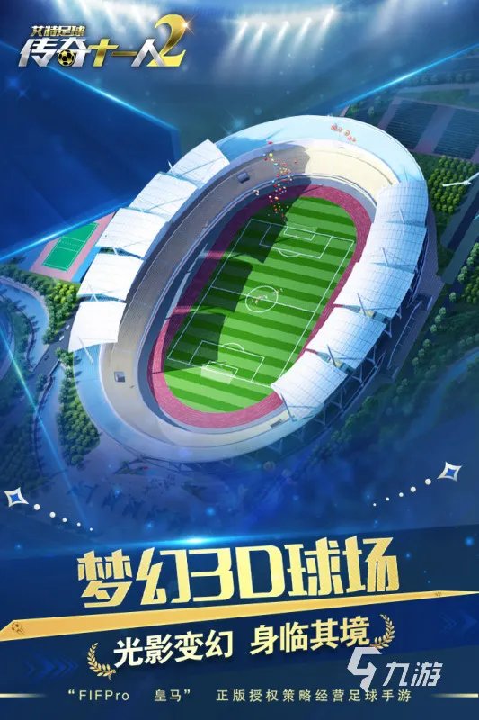 2022街头足球手游排行榜TOP10 好玩的街头足球有哪些