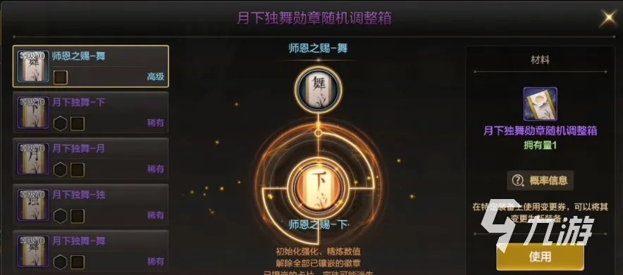 地下城与勇士手游称号怎么获得 称号获取方式