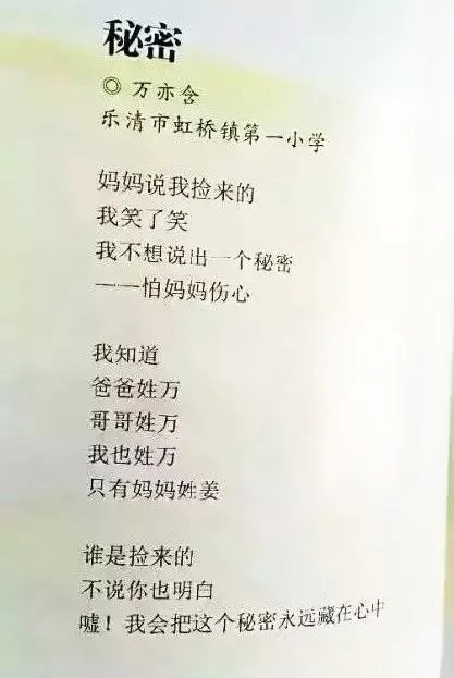 小学生神作文再现，请问小学生你为何这么优秀
