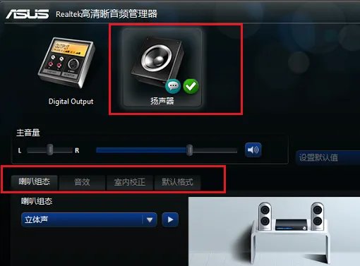 realtek高清晰音频管理器有什么用
