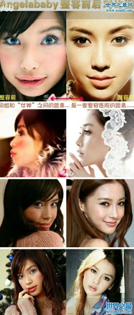 angelababy杨颖整容前后照片,简直就是换头