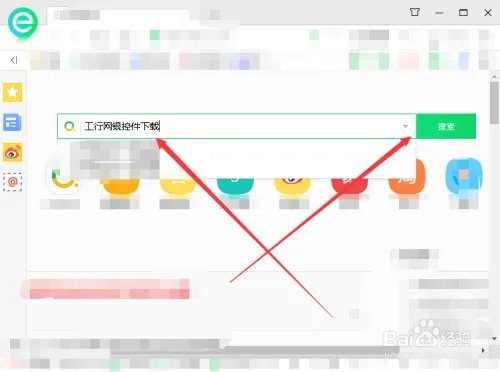 “您尚未正确安装工行网银控件”怎么解决