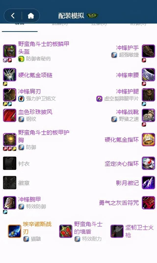 魔兽世界tbc怀旧服武器战pve天赋加点推荐