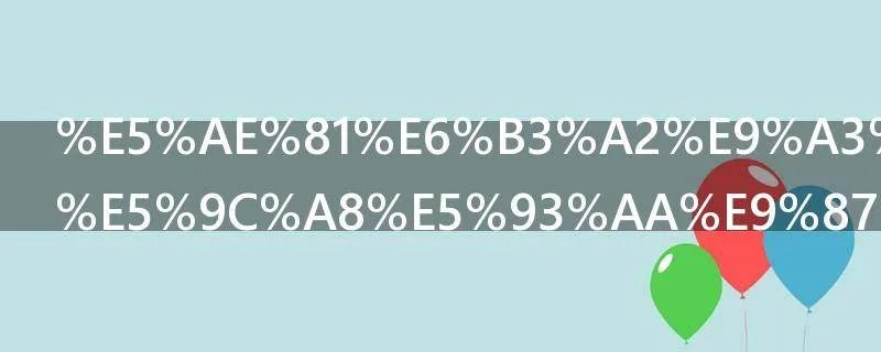 宁波食博会在哪里