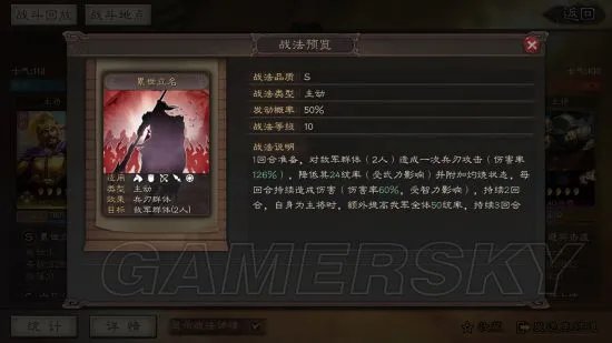 三国志战略版武将攻略 月签到武将袁绍搭配介绍