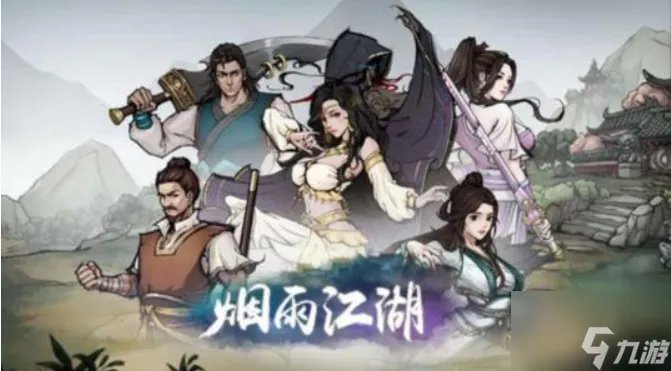 烟雨江湖龙泉水乡 烟雨江湖龙泉镇支线任务攻略