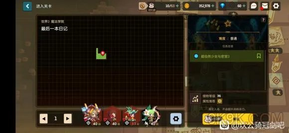 坎公骑冠剑最后一本日记支线任务攻略