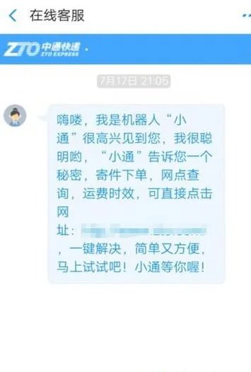 中通客服热线24小时人工电话