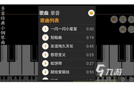 好玩的小游戏钢琴手游推荐2023 热门钢琴手游下载合集