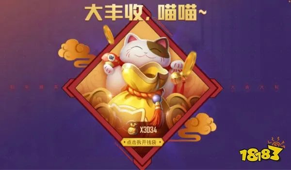 和平精英喵大人没了怎么回事？喵大人没了原因介绍[多图]