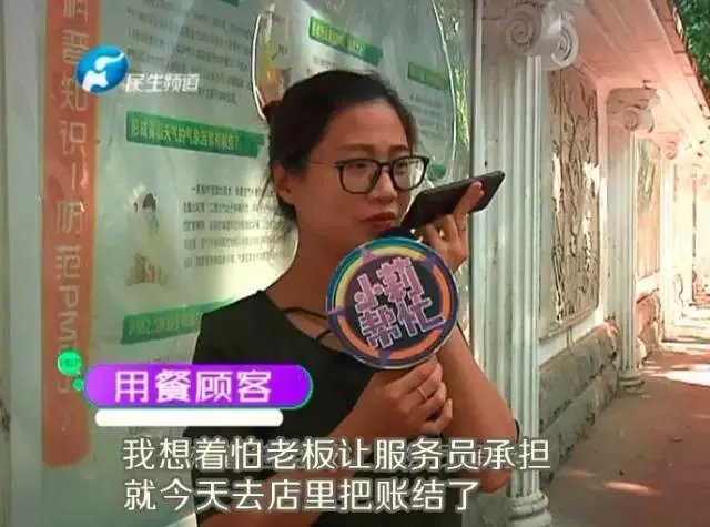 怎么看西安一商场用餐者因地震逃单6万，但是还是有不少顾客已返回结账？