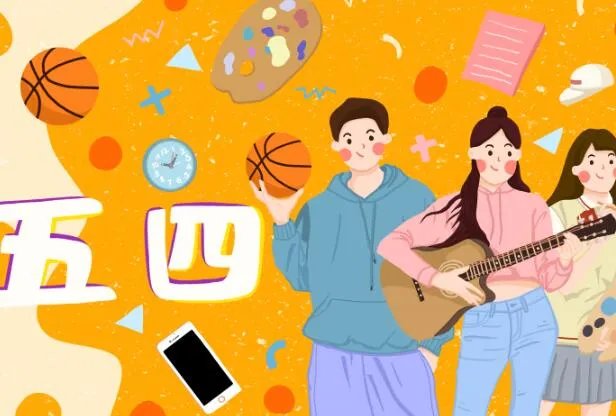 五四青年节放假吗 青年节是法定节假日吗