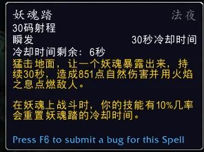 《魔兽世界》武僧盟约技能大全