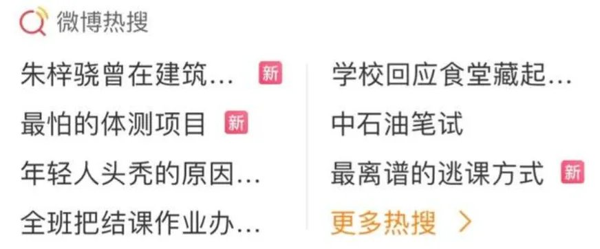 朱梓骁曾在工地打工