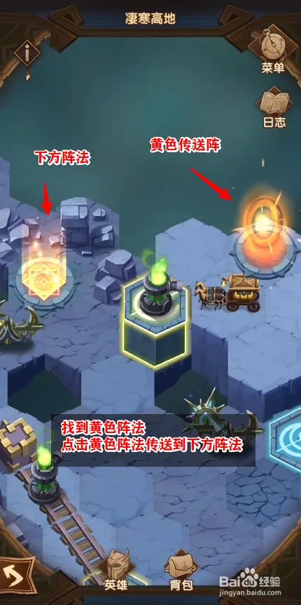 剑与远征，凌寒高地怎么打，凄寒高地图文攻略