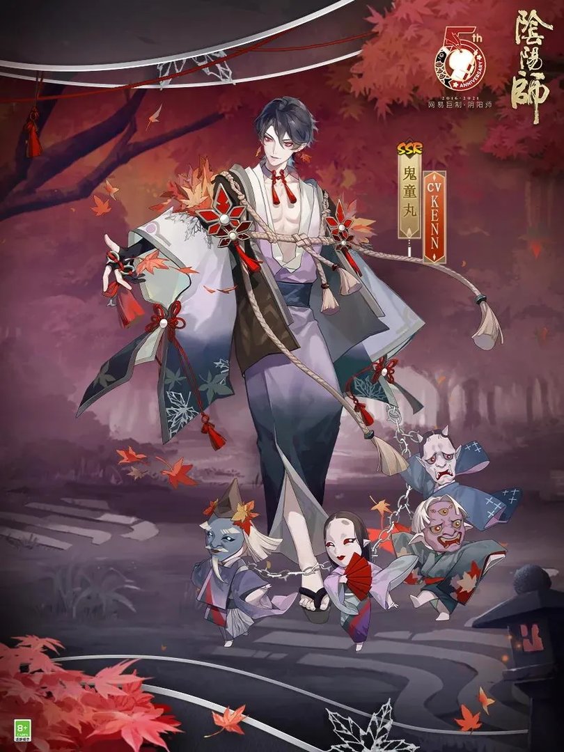 《阴阳师》鬼童丸枫舞猿乐皮肤介绍