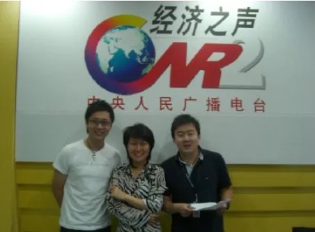 中国之声与经济之声的主持人有哪些?