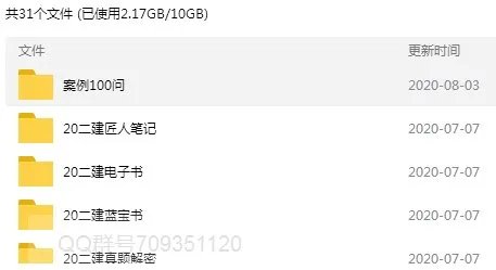 最新历年二级建造师真题及答案(全套)整理版