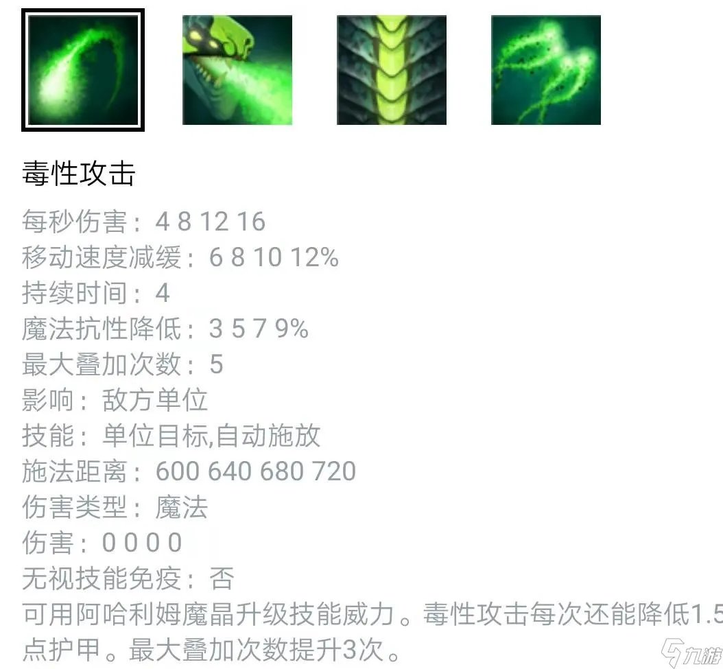 《DOTA》7.28版本毒龙攻略 新版本毒龙技能分析