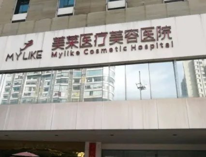 长沙皮肤美容哪家医院好?(美莱、华韩华美、艺星)介绍