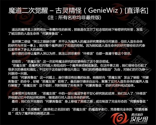 DNF女法师二次觉醒背景揭秘 最新资讯解析