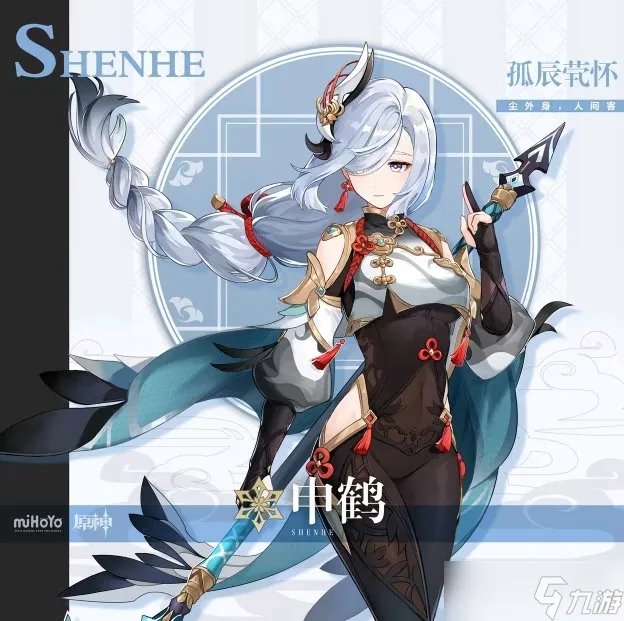 《原神》璃月有什么角色 璃月人物角色图鉴介绍