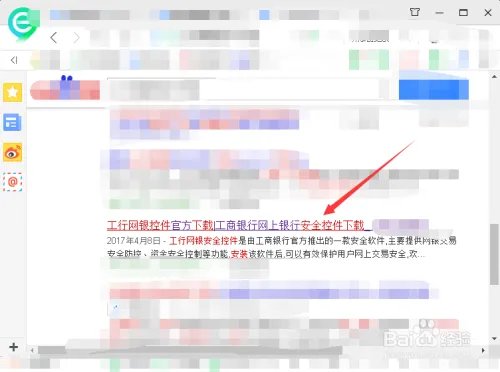 “您尚未正确安装工行网银控件”怎么解决