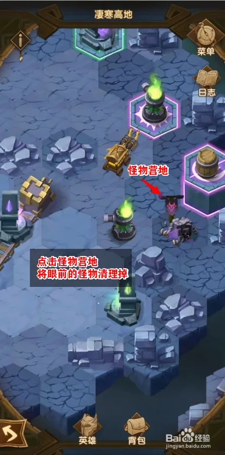 剑与远征，凌寒高地怎么打，凄寒高地图文攻略