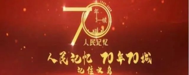 庆祝70周年的手抄报内容 这些成就都可以作为内容写