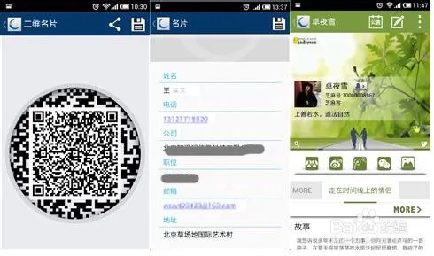 芝麻客二维码使用方法全攻略