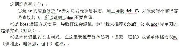 魔法少女攻略组 超弩级法莎莉雅打法攻略