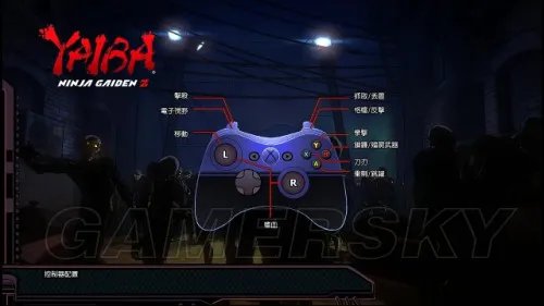 剑勇传奇:忍者龙剑传Z 全流程图文攻略