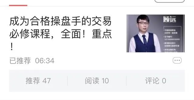 职业操盘手是什么意思?