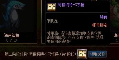 dnf永恒大陆有什么用