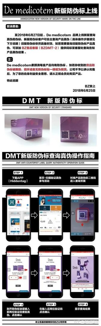 韩国dmt素颜滴如何分辨真假货呢？