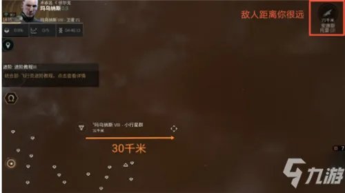 《EVE星战前夜》低安区挖矿图文教程